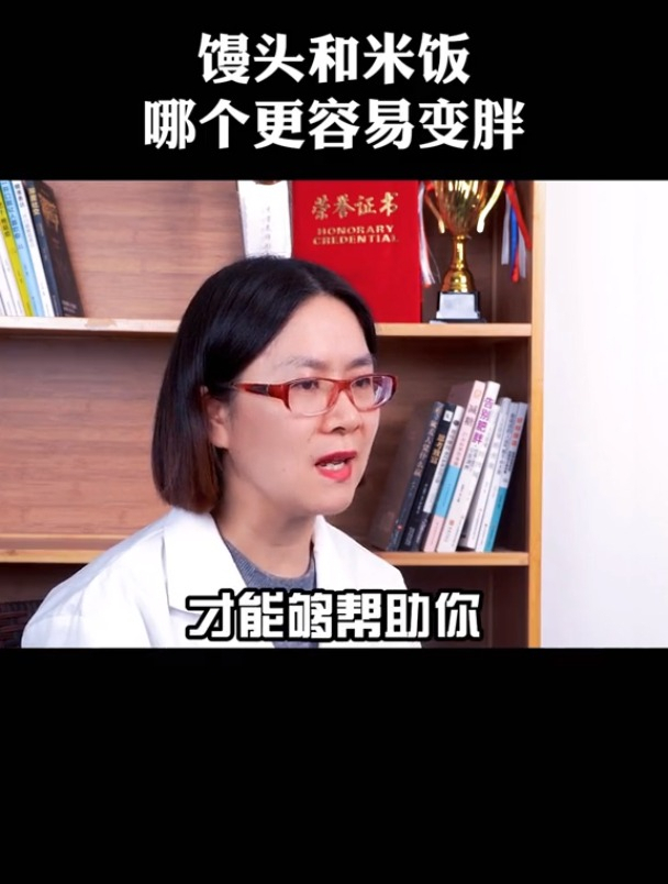 减肥吃馒头还是米饭呢?馒头跟米饭哪个更容易发胖?
