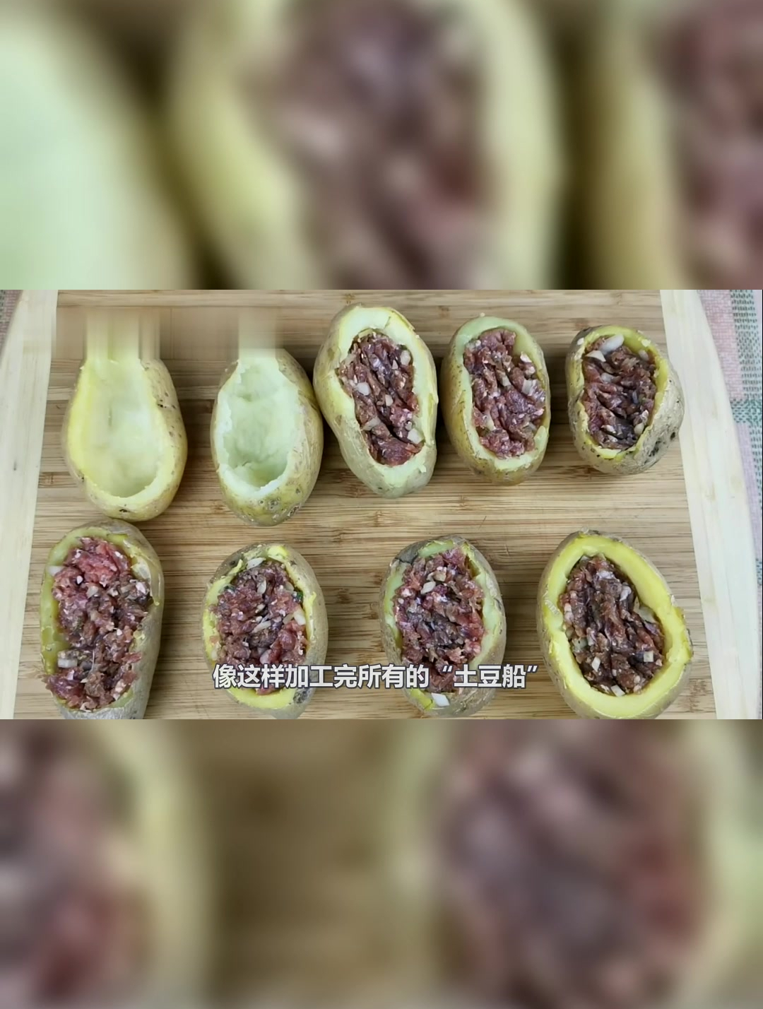 高加索酿焗菜,“芝士土豆船”,酿土豆铺上芝士太满足