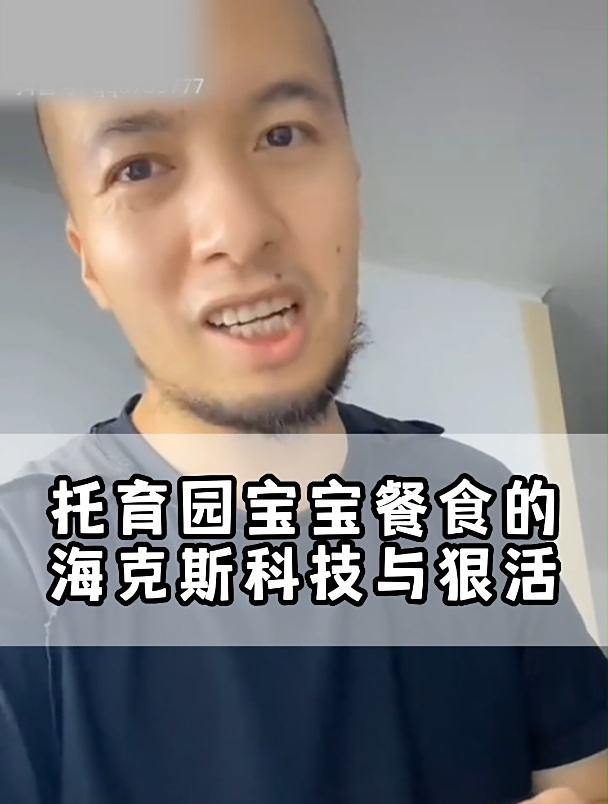 惊!托育园宝宝餐食也有海克斯科技?两点一餐带量食谱怎么做?