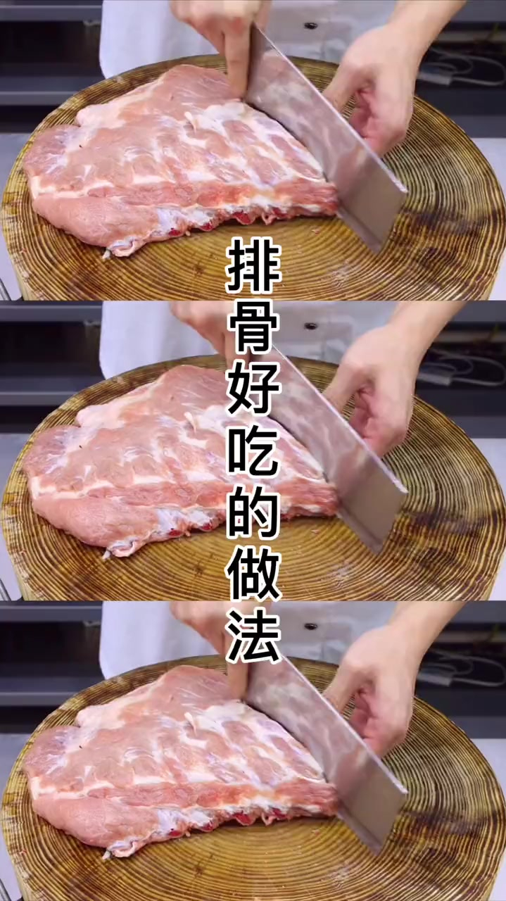 排骨好吃的做法 家常菜