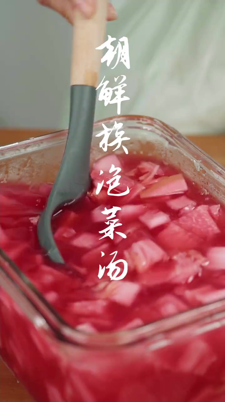 朝鲜族心里美泡菜汤