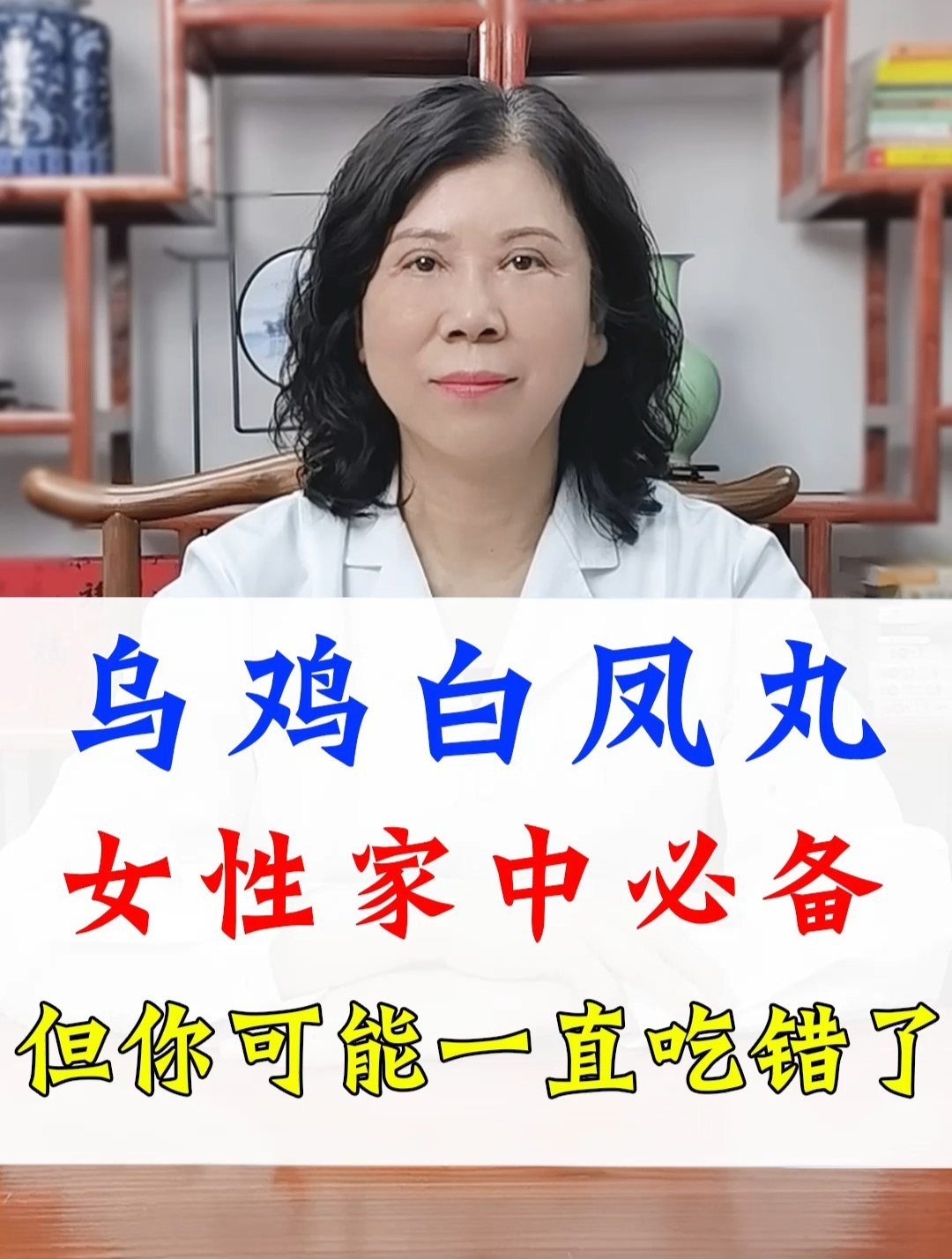 乌鸡白凤丸女性家中必备但你可能一直吃