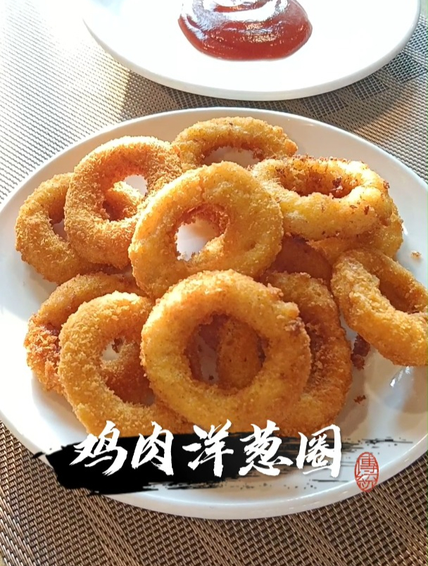 油炸鸡肉洋葱圈,重点是油温的控制,小朋友的最爱美食