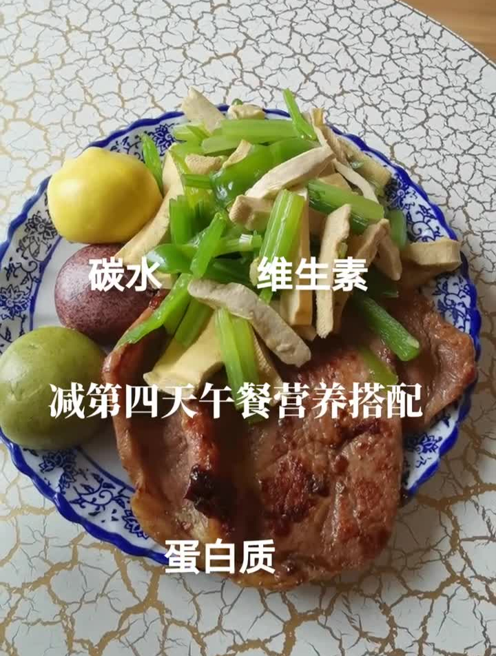 午餐营养搭配减肥午餐打卡减肥知识+