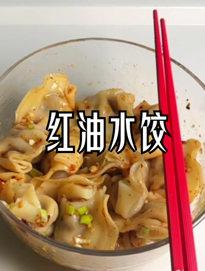 真男人吃红油饺子都一样,王甜心:小狗狗真的很好吃小狗狗