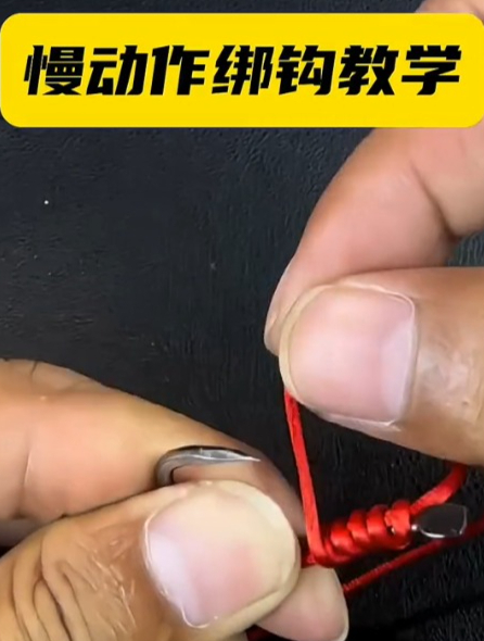慢动作绑钩教学!新手一看就会