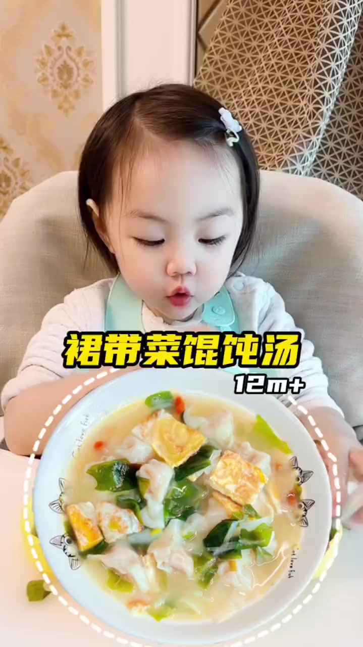 裙带菜白萝卜馄饨汤汤鲜味美