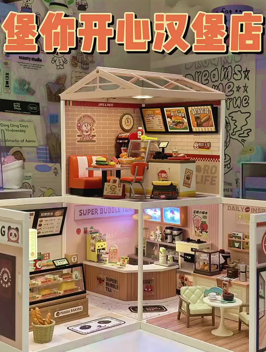 沉浸式布置|迷你汉堡店 欢迎大家来到迷你汉堡店整点薯条～