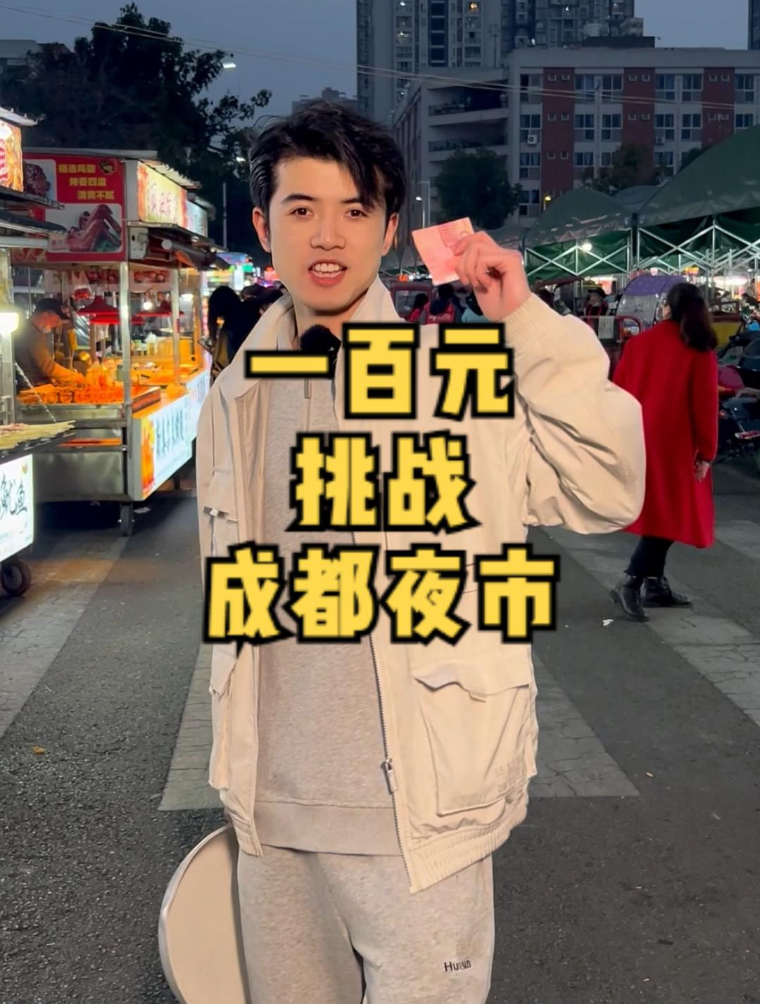 夜市摊位老板都太热心了,最后还送我一个钵仔糕吃