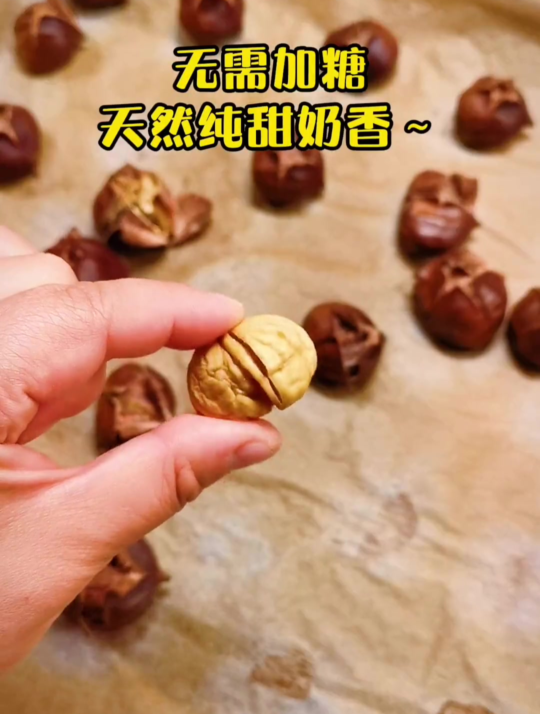 又到了吃栗子的季节,想念啊,家乡的糖炒栗子!