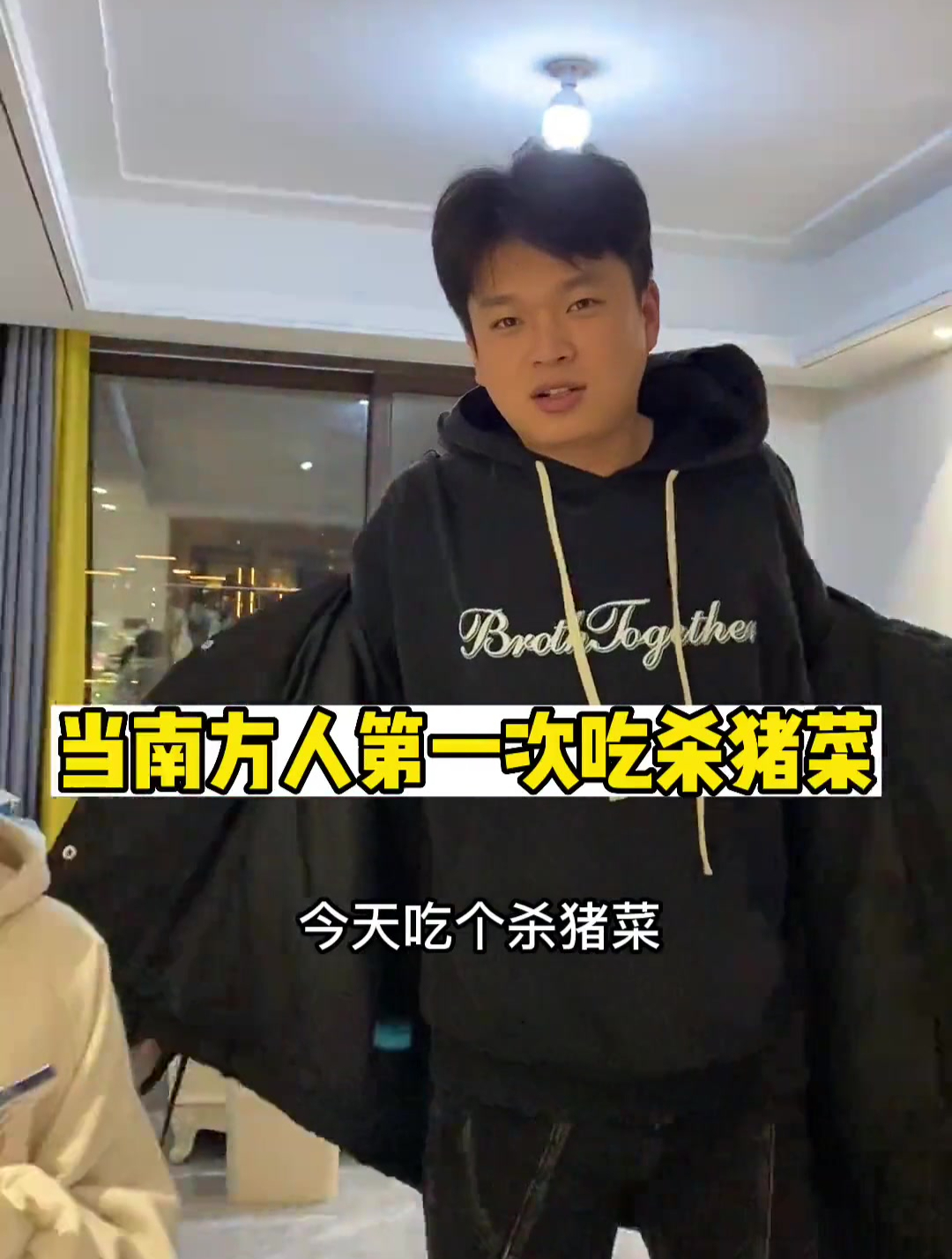这道菜的名字为什么这么狠霉女和野瘦南北方差异杀猪菜