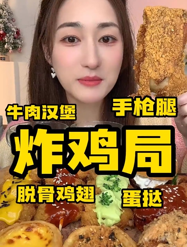 炸鸡配可乐才是深夜食堂的正确打开方式