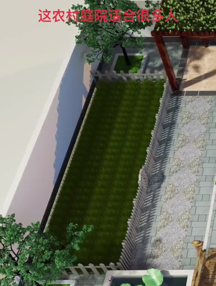 花园设计庭院园林景观农村庭院这样做,真是能种菜又能赏景