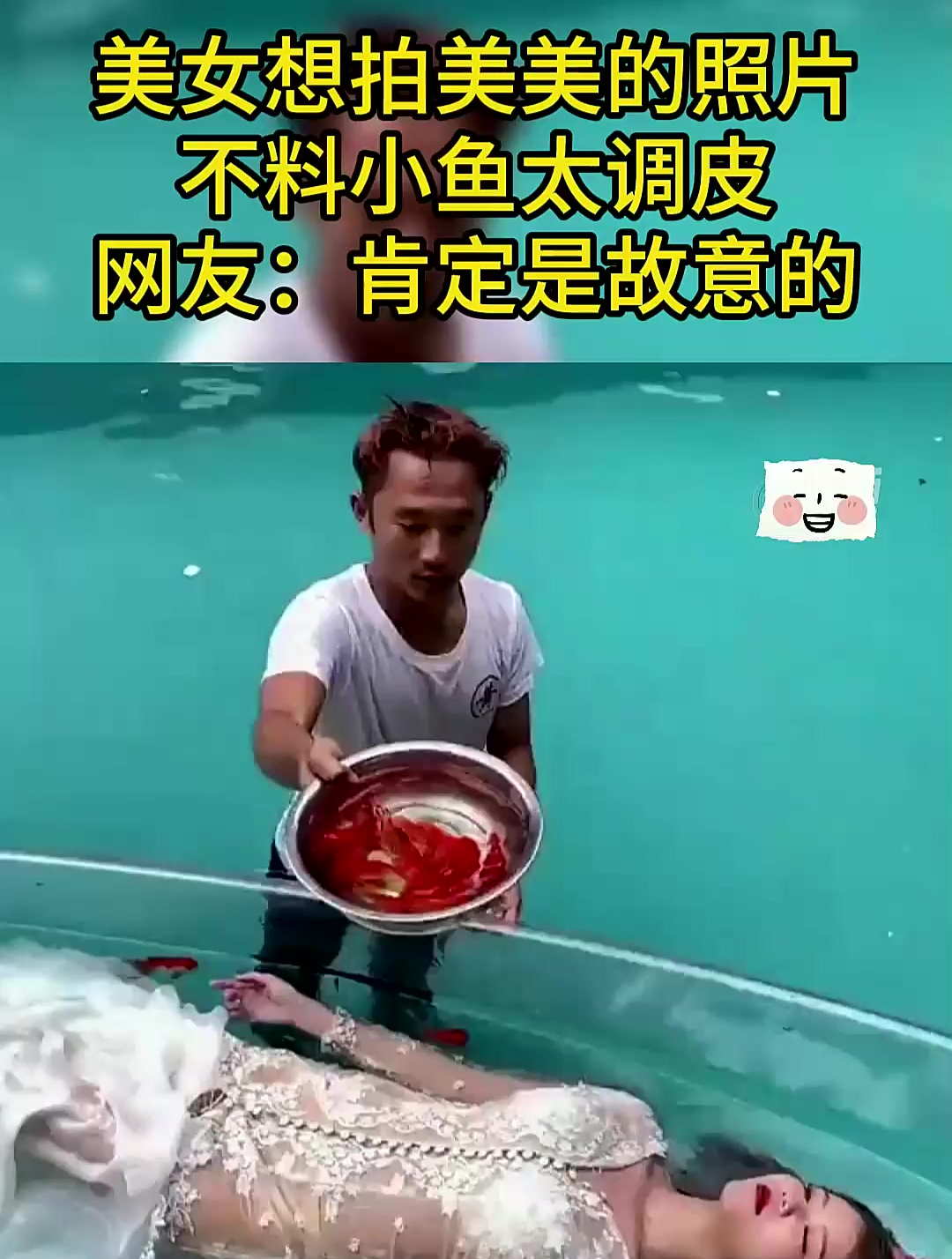 美女想拍美美的照片,不料小鱼太调皮,网友:肯定是故意的!