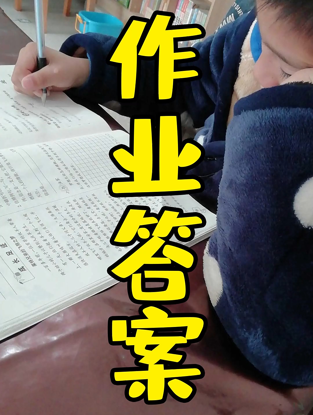 学生作业答案鉴赏,真是有根笔就敢往上写啊