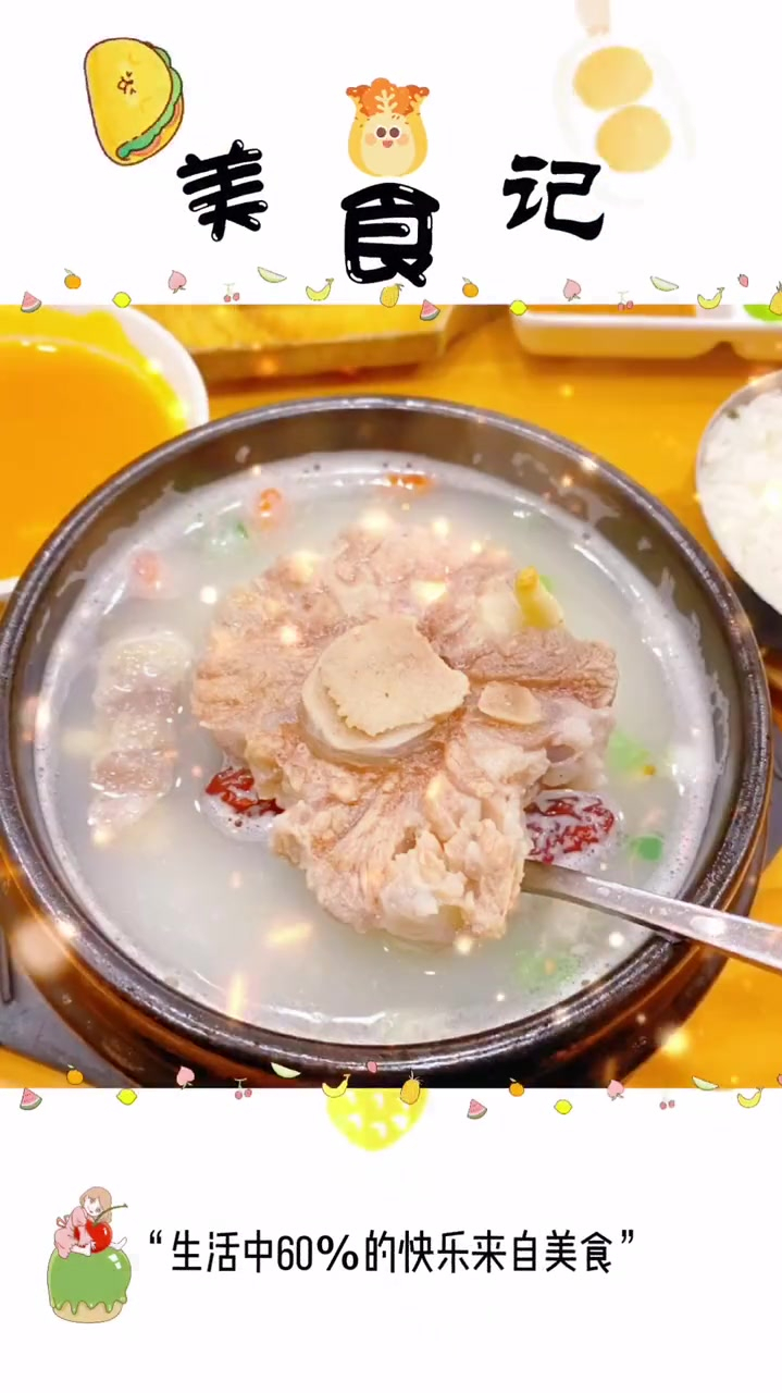 今日打卡大田牛尾汤·韩式料理