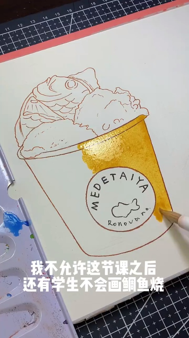 夏日的淡彩鲷鱼烧