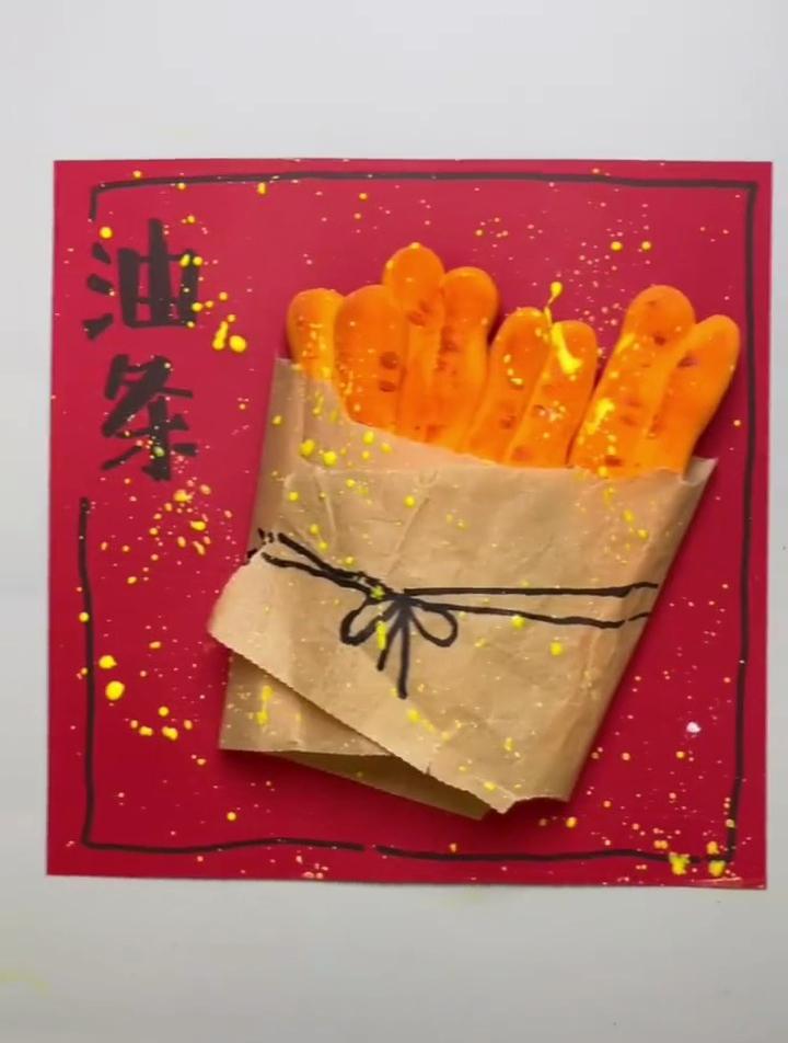 早餐就要吃油条《创意油条画》