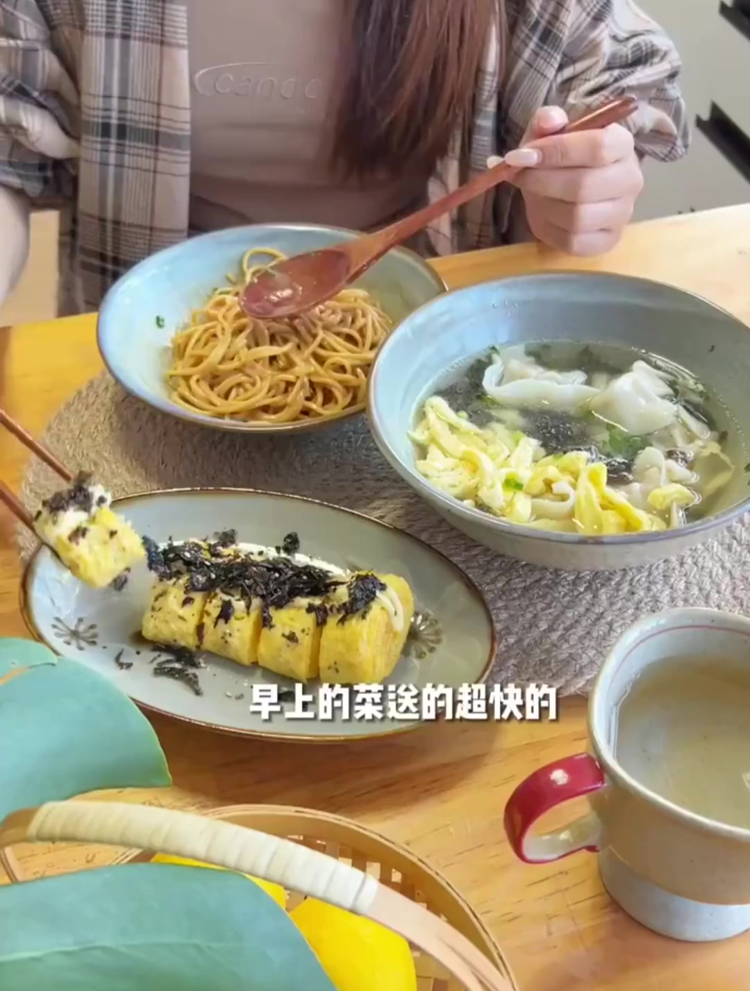 三鲜馄饨+飘香拌面+厚蛋烧