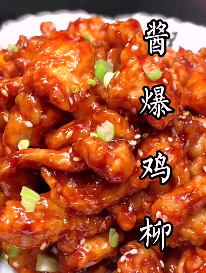好吃又下饭的酱爆鸡柳,超级的好吃又简单