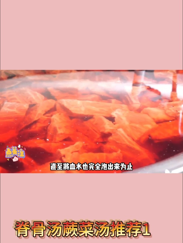 脊骨汤蕨菜汤推荐1