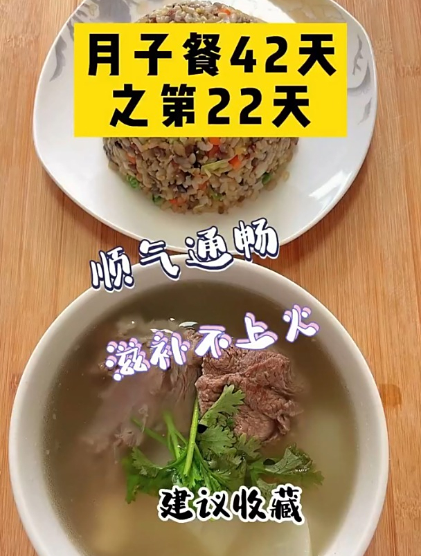 月子餐食谱42天顺产,简单便捷又营养