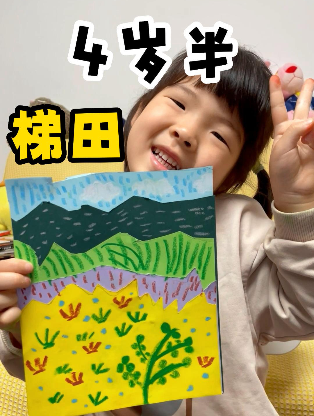 四岁孩子的画画启蒙课:梯田。彩色卡纸,小树、禾苗、小雨、云朵