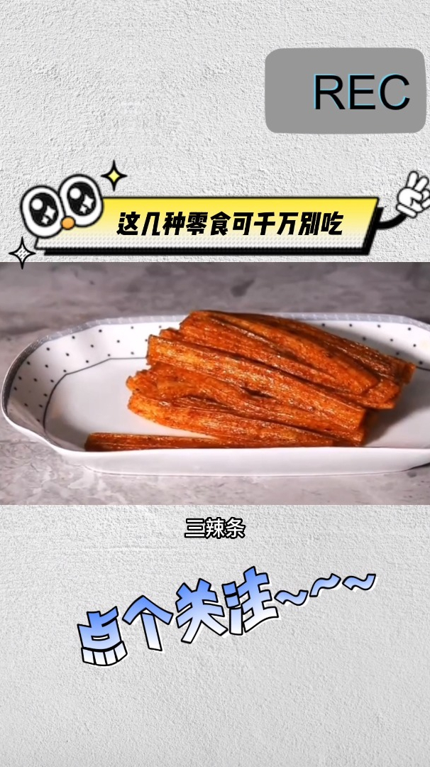 这几种零食别让孩子多吃,对身体危害很大