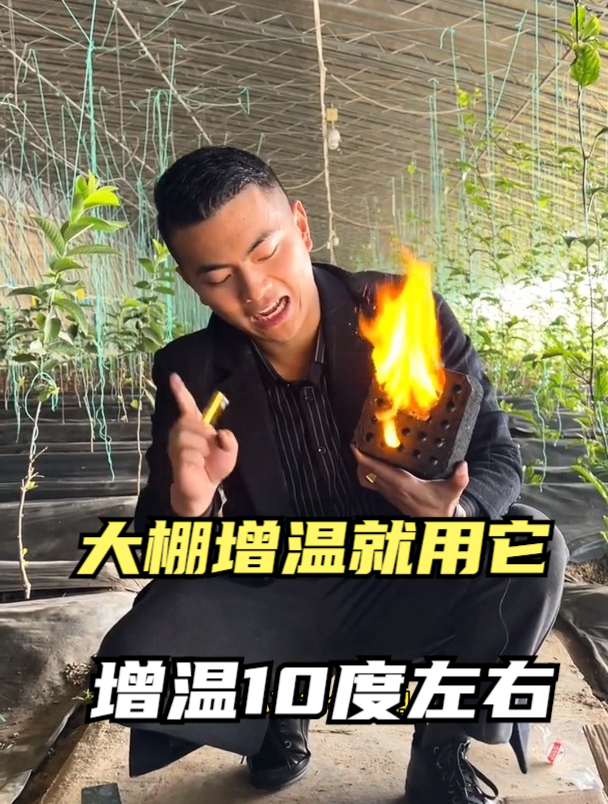 高科技“增温快”,冬季放一个在大棚里,给蔬菜增温,零下也不怕