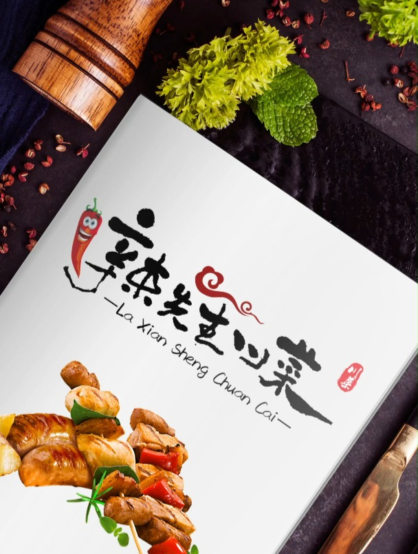 辣先生川菜的国风文字logo设计