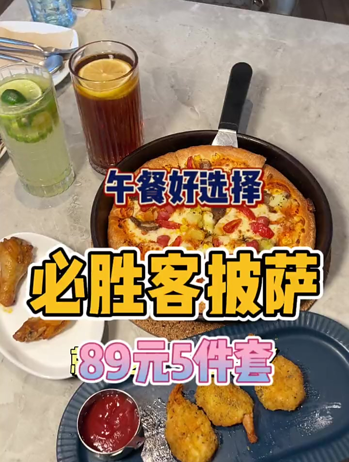 中午不知道吃什么的看过来 必胜客 榴莲披萨