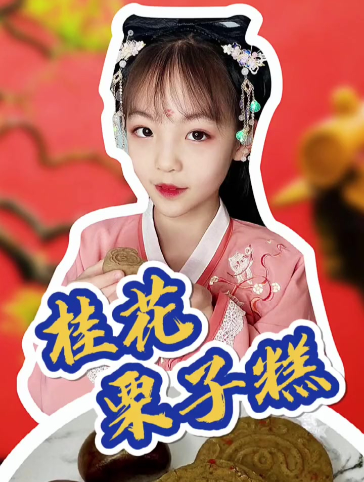 终于吃到了栗子糕,原来制作这么简单,你学废了么