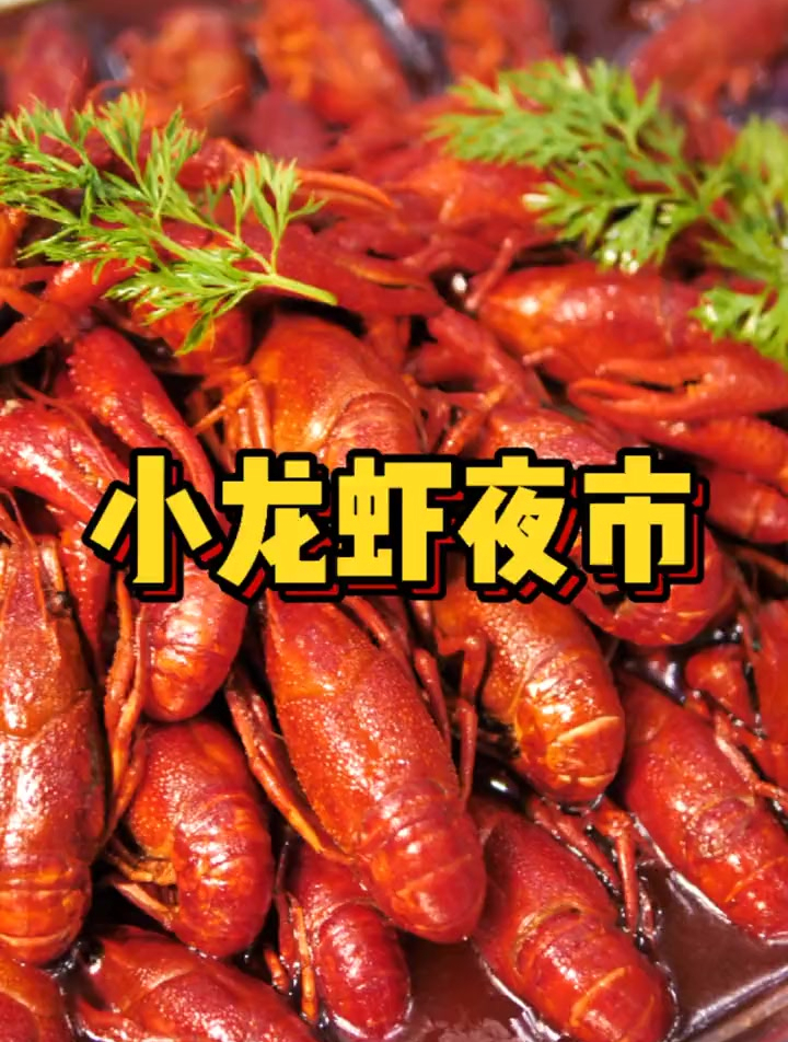 在新疆的夏天就在6号海鲜薅羊毛
