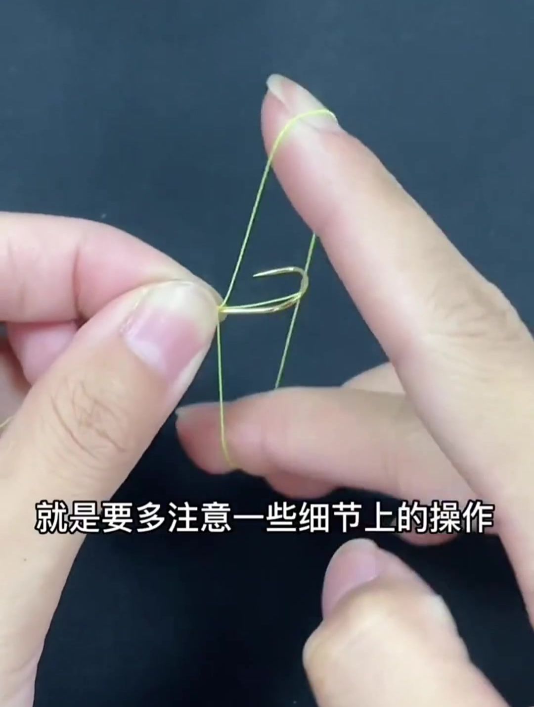 鱼钩绑法慢动作教学 看完就会绑