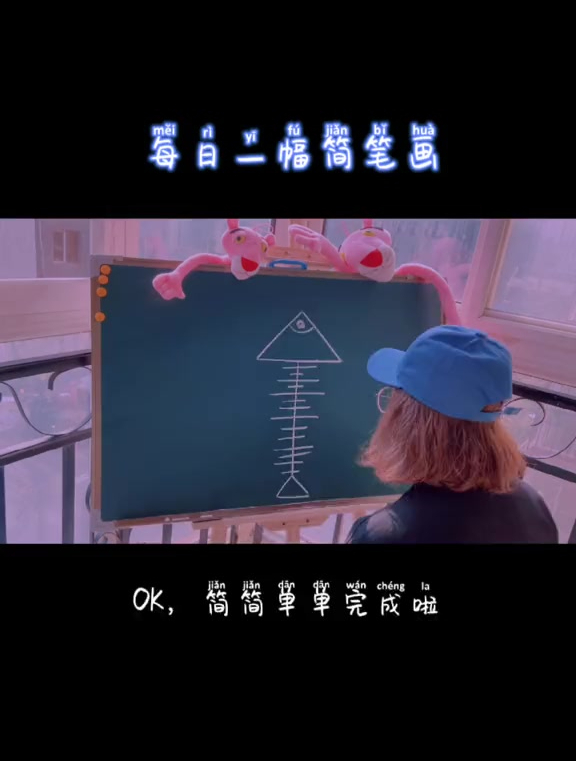 三角形画鱼骨,一看就会呦,赶快学起来吧