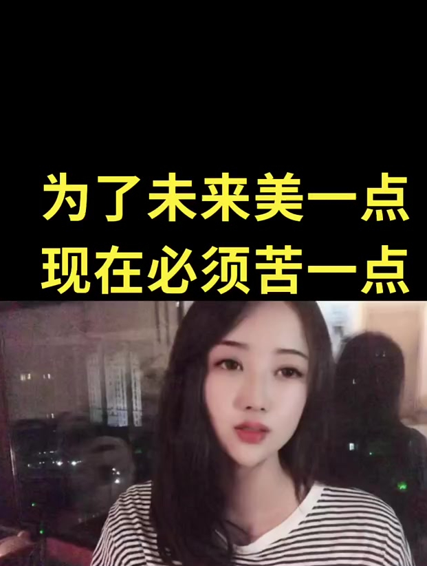减肥励志语录 减肥毒鸡汤坚持都会成功