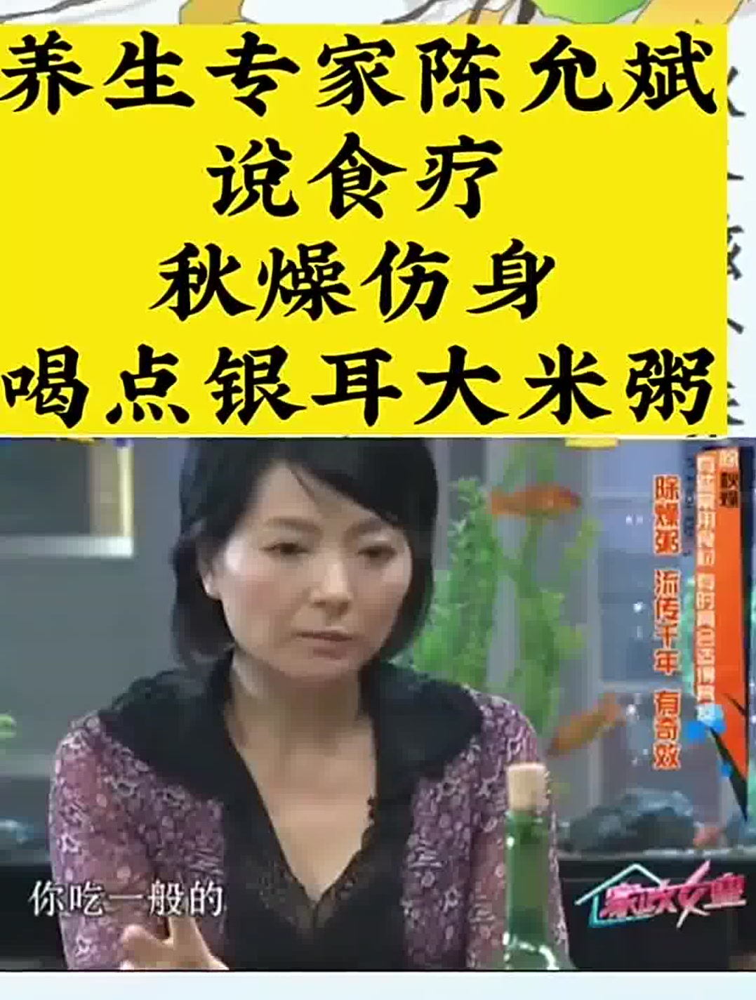 秋燥伤身,喝点银耳大米粥,帮你解决身体大烦恼!