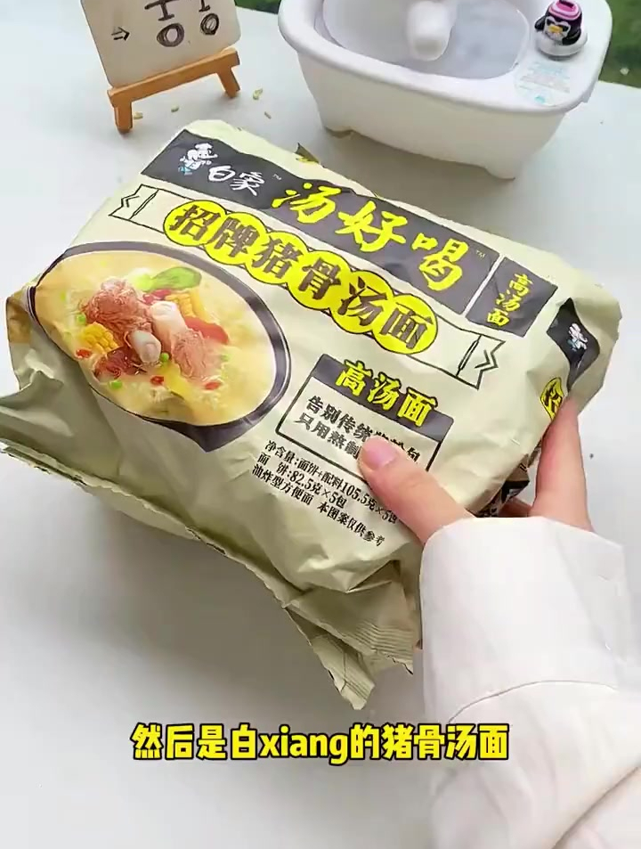 碳水的快乐谁懂?盘点心目中泡面天花板 猪骨汤面