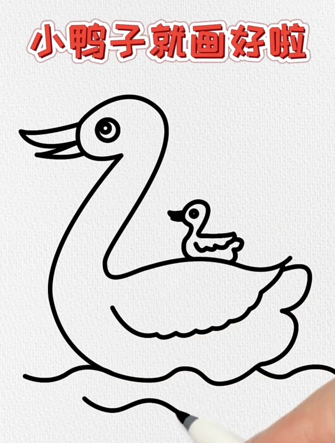 数字2233画小鸭子简笔画,这样画简单又好看!