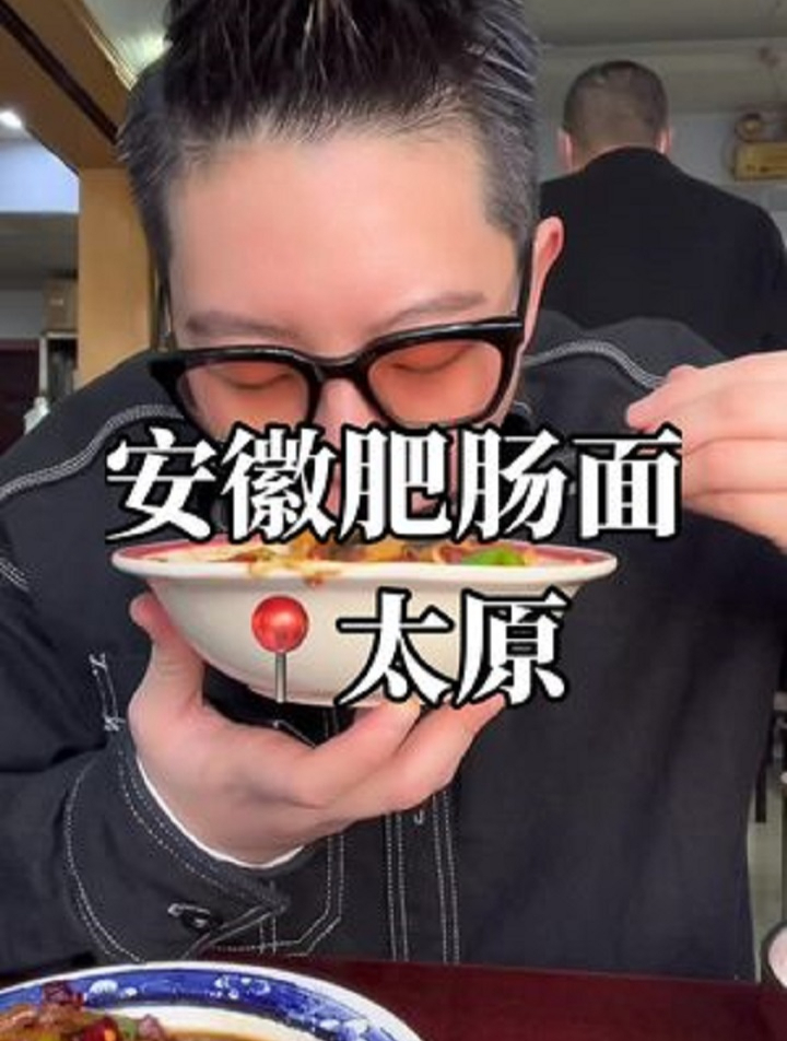 在太原花71元吃「安徽肥肠面」猪皮炒黄豆!