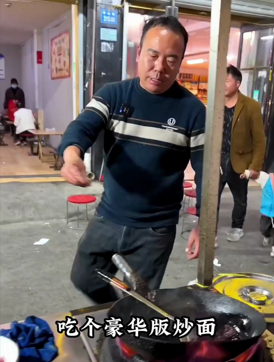 半斤猪肉,十个鸡蛋,让大叔给做一份豪华版的肉丝炒面