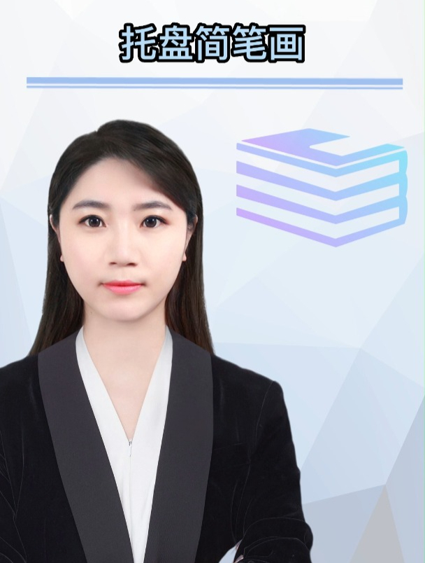托盘简笔画怎么画