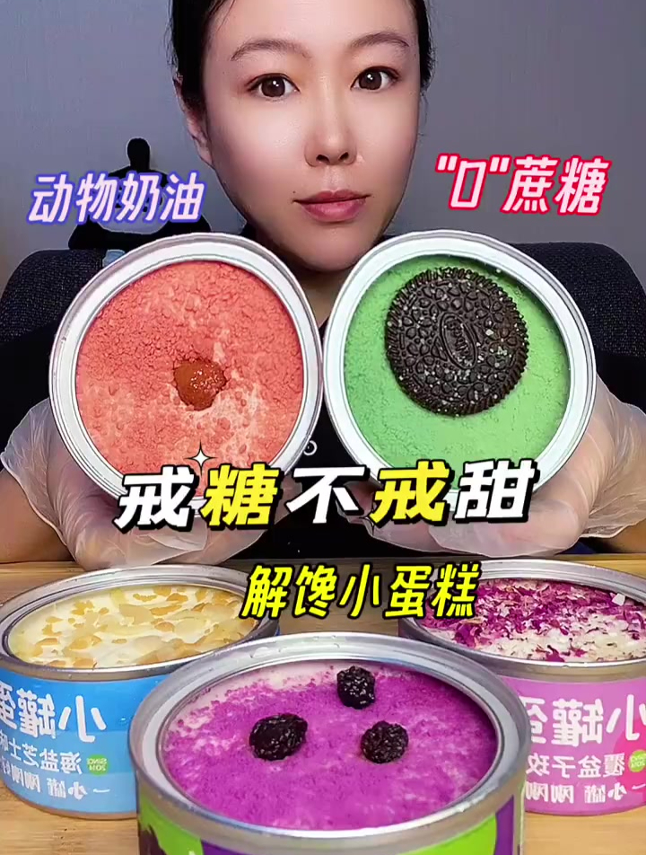 戒糖不戒甜的慕斯蛋糕了解一下