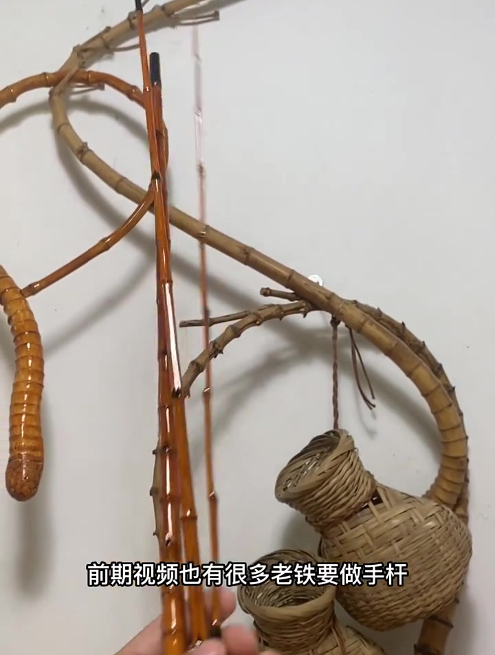 手工DIY 竹子鱼竿