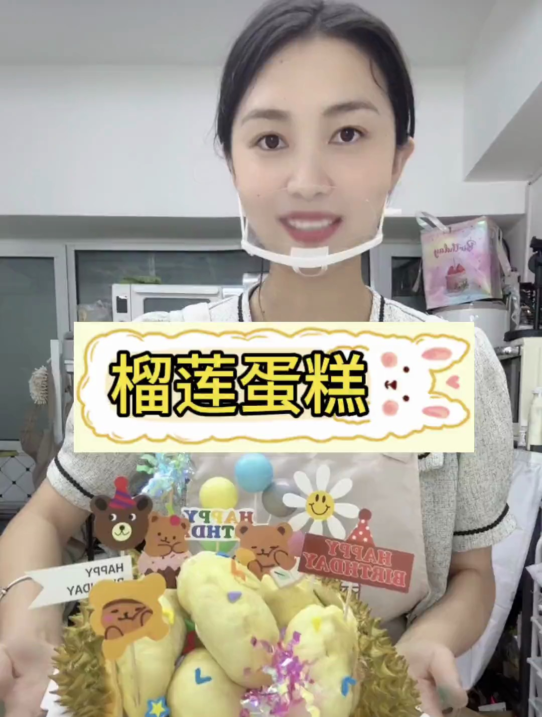 三胎宝妈烘焙日常,今天来做个榴莲蛋糕