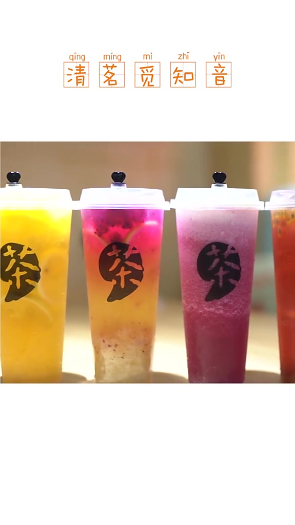 台式奶茶清茗觅知音