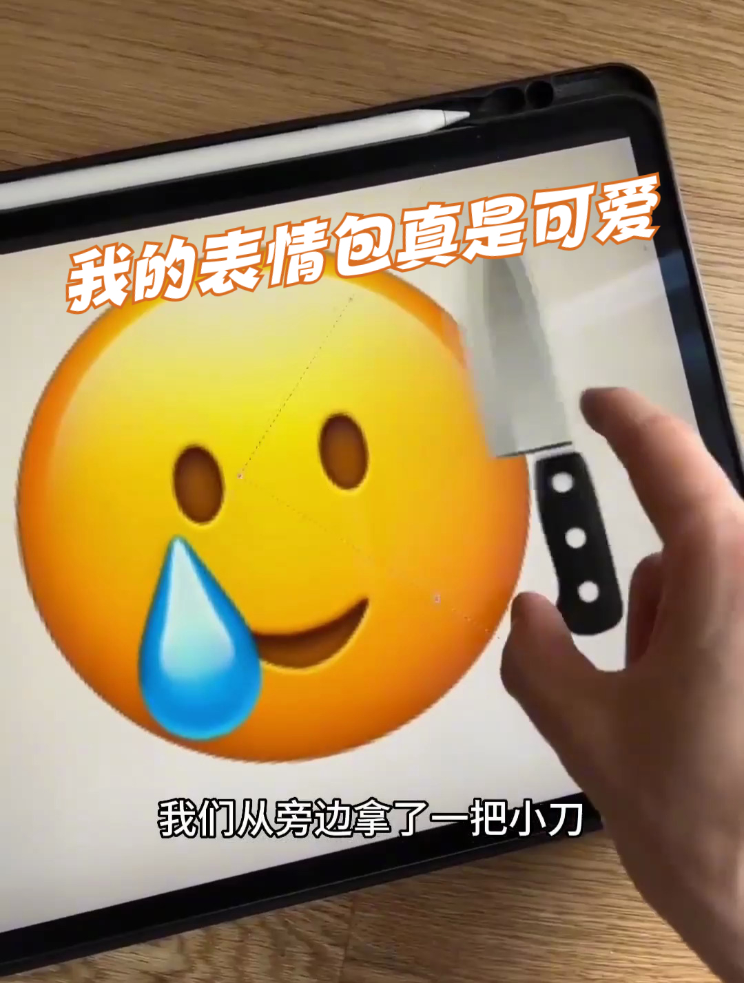 我的表情包真是可爱