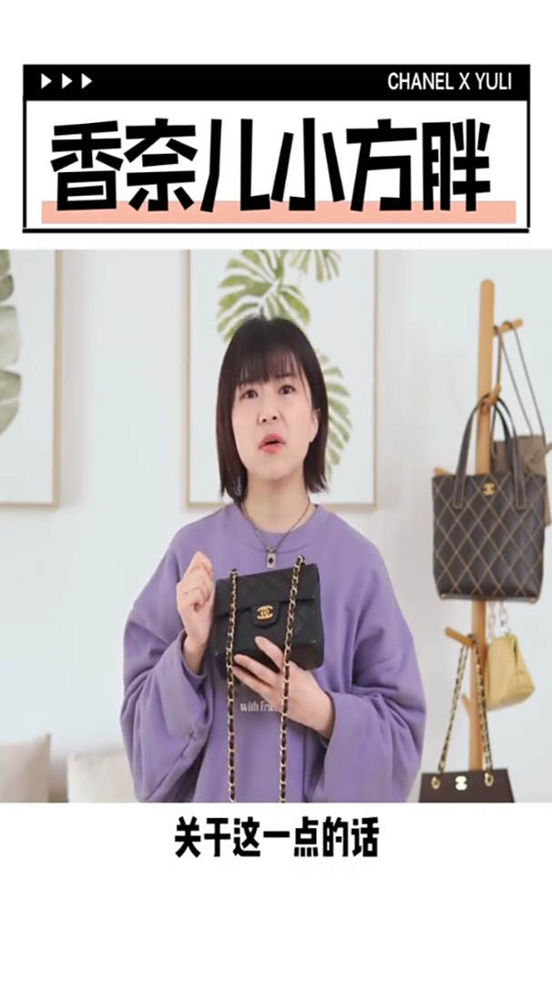 花4万买了个香奈儿中古鱼子酱方胖子值吗?