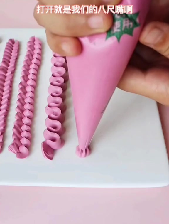 自制裱花嘴教程