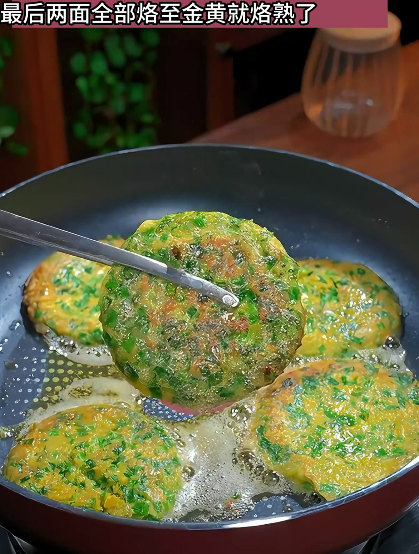 韭菜新吃法~韭菜这么做真的太好吃了,大 人小孩都爱吃 韭菜饼